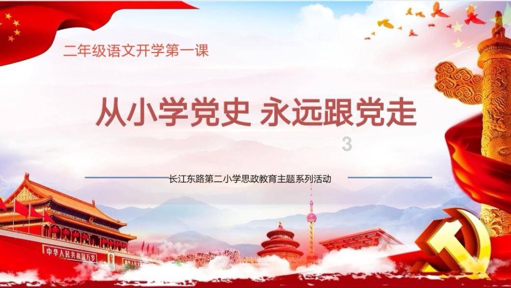 拯救巧虎4